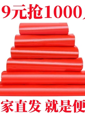 红色塑料袋加厚超结实食品袋手提背心袋超市购物袋方便袋胶袋批发