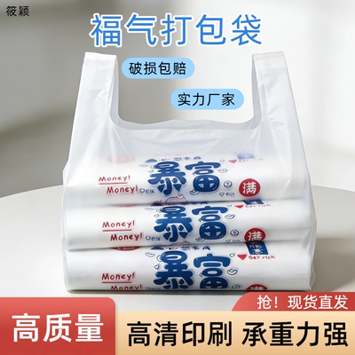 筱颖塑料袋批发食品袋