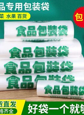 食品袋手提塑料袋外卖打包袋一次性水果蔬菜袋超市购物袋加厚背心