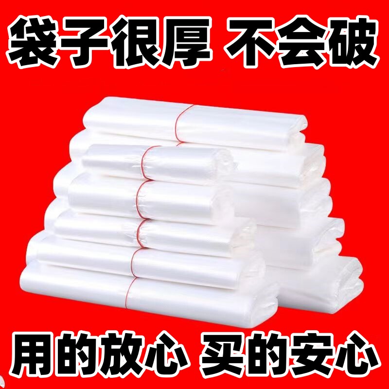 特厚白色塑料袋特价超市购物菜市场一次性手提背心全新料方便袋子