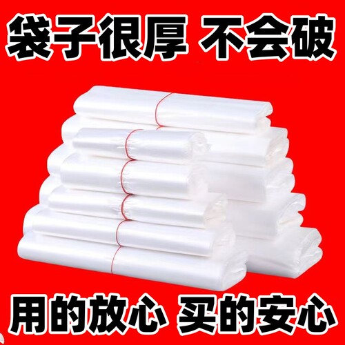 特厚白色塑料袋背心袋外卖打包袋