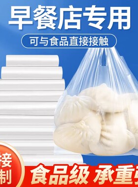 透明方便袋白色塑料袋加厚手提背心袋外卖打包袋超市购物袋子