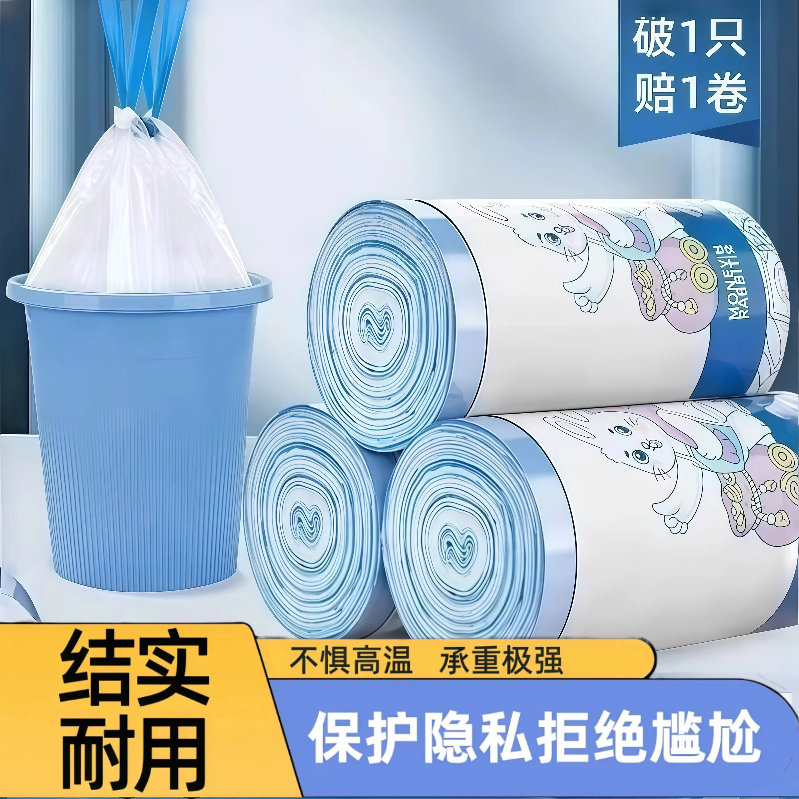 前兔似锦联名款抽绳垃圾袋家用加厚手提式厨房印花特厚大号塑料袋 - 实物图