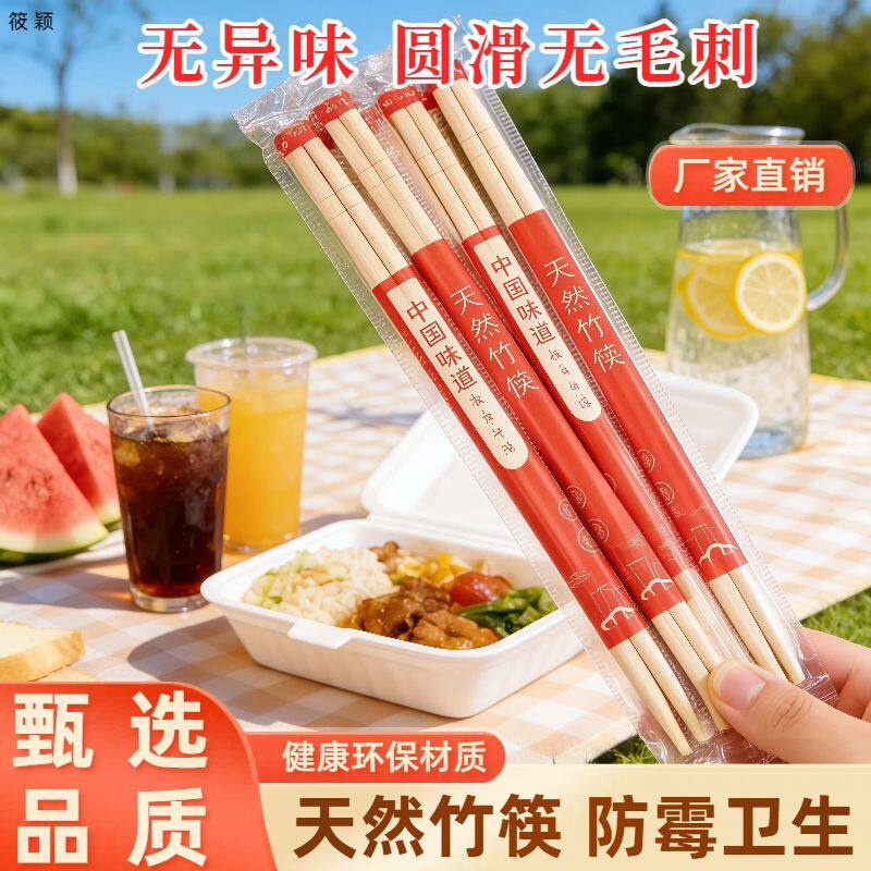 【独立包装】干净卫生一次性天然竹筷子无毛刺品质优选商用家用图片