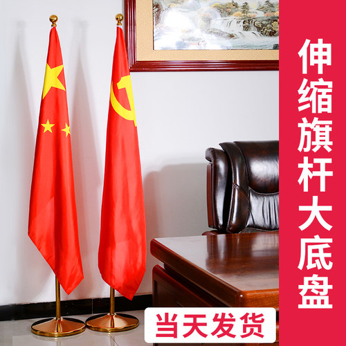 办公室五星红旗立式落地旗杆