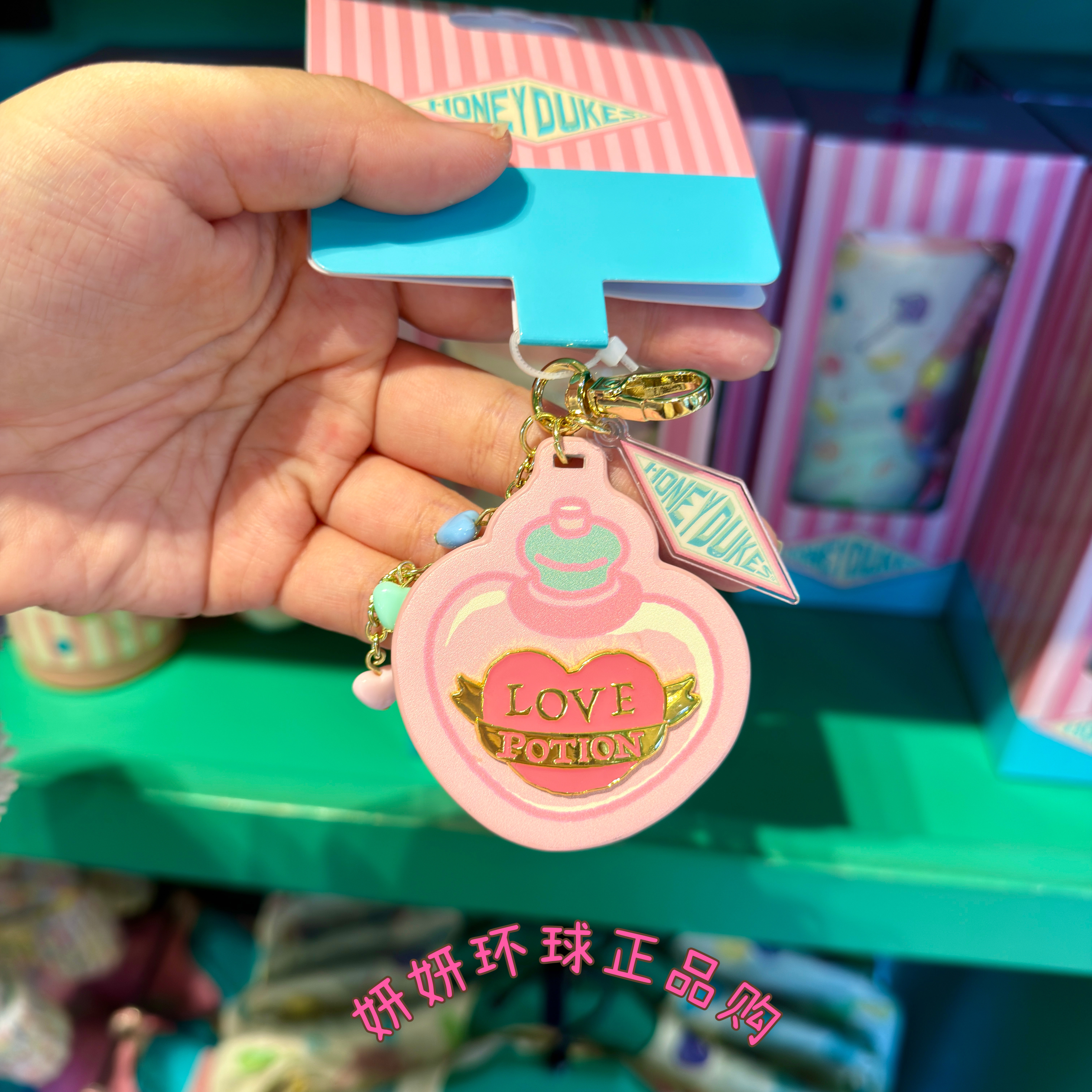 环球影城正版代购哈利波特蜂蜜公爵爱情魔药小镜子钥匙扣挂件包挂