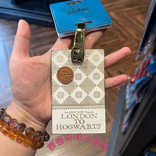 环球影城正品代购 哈利波特周边车票行李牌标签行李箱挂牌纪念品