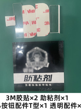 智能开关用胶小按钮配件大面板配件