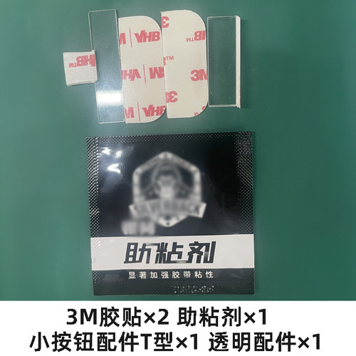 智能开关用胶小按钮配件大面板配件