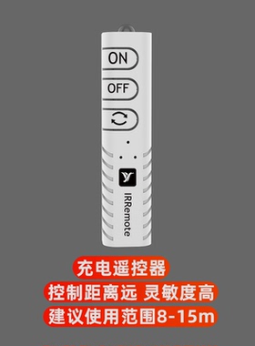 红外遥控懒人开关遥控器懒人开关通用遥控智能宿舍