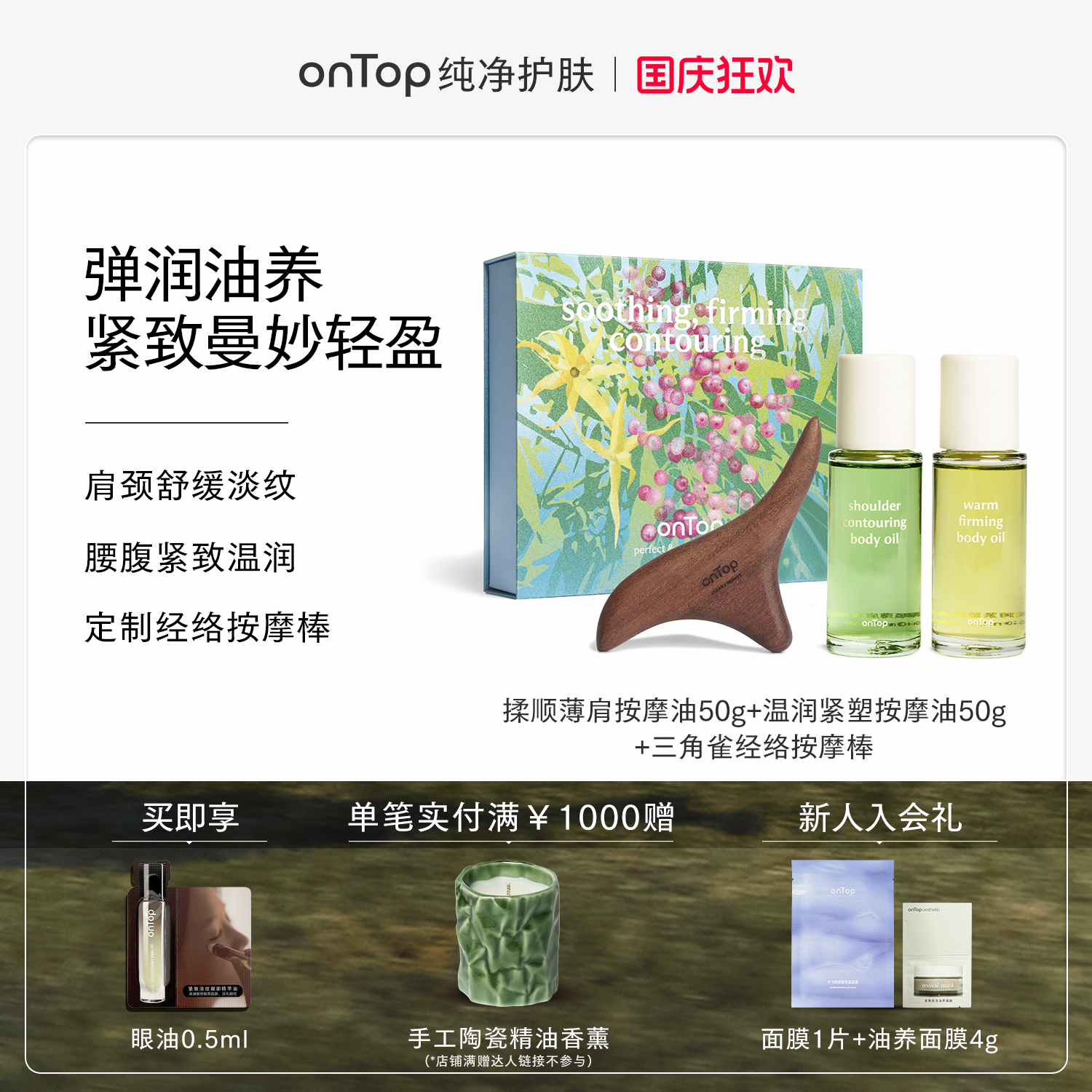 抗皱