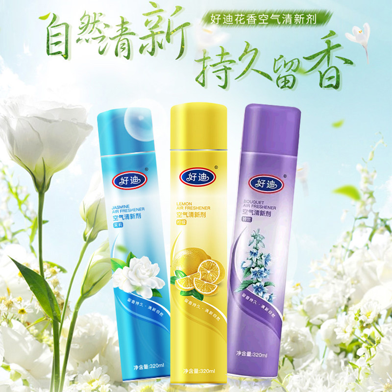 好迪空气清新剂320ml 植萃精华温和健康自然清新去除异味长效留香