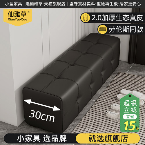 入户换鞋凳真皮劳伦斯沙发凳
