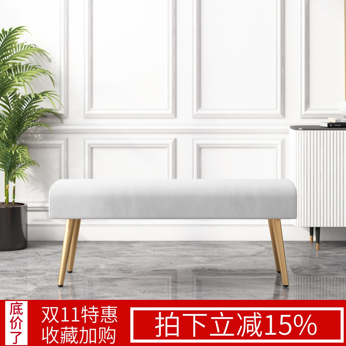 布艺换鞋凳轻奢床尾服装店丝绒