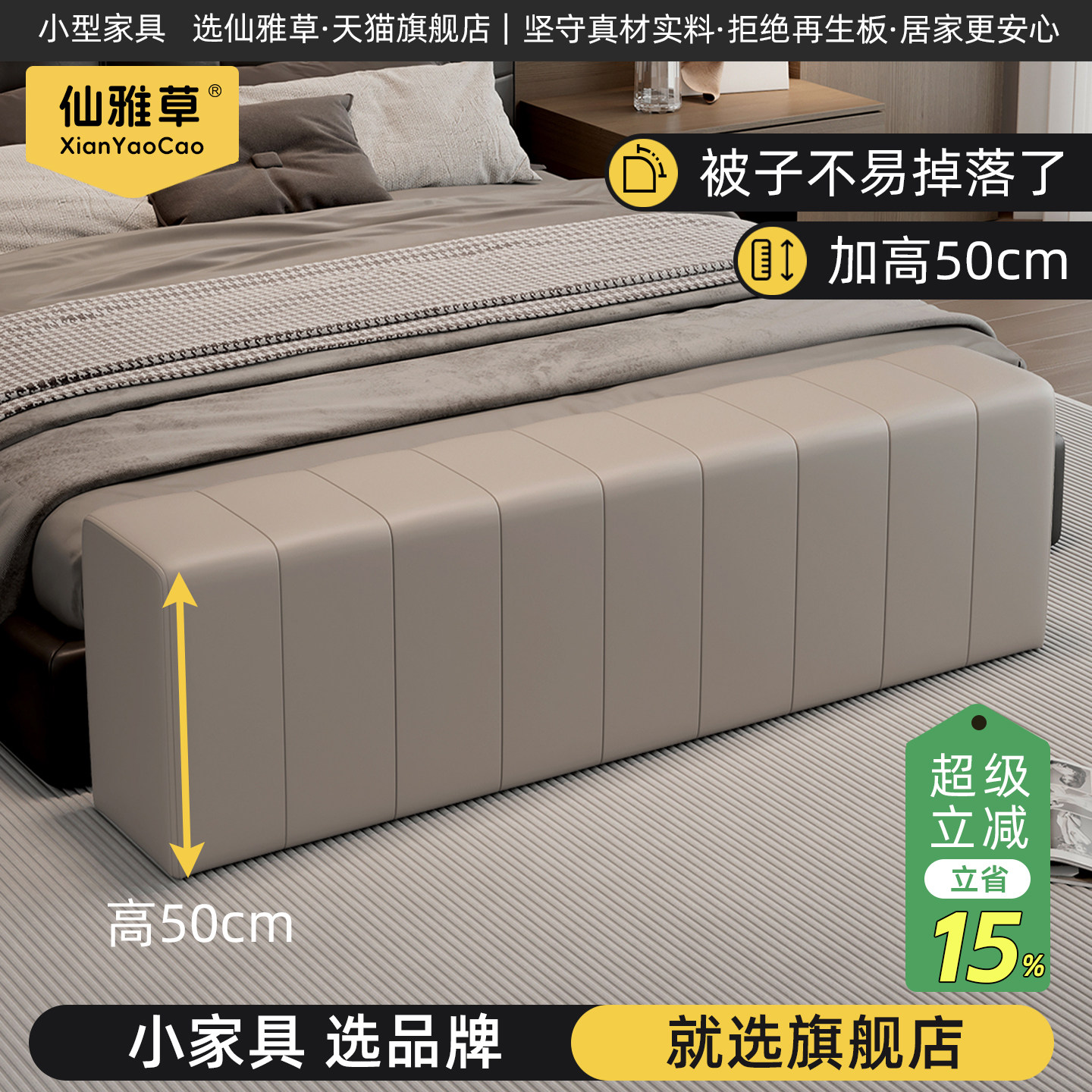 定制极窄30宽真皮床尾凳加长图片