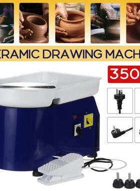 350W 220V 25CM Electric Pottery Wheel Ceramic Machine Tools