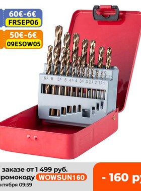 13/19/25pcs/box M35 Cobalt Drill Bit Set HSS-Co Jobber Lengt
