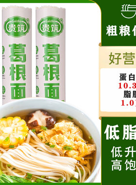 正宗葛根面条贵州特产低脂粗粮速食健康早餐葛根面
