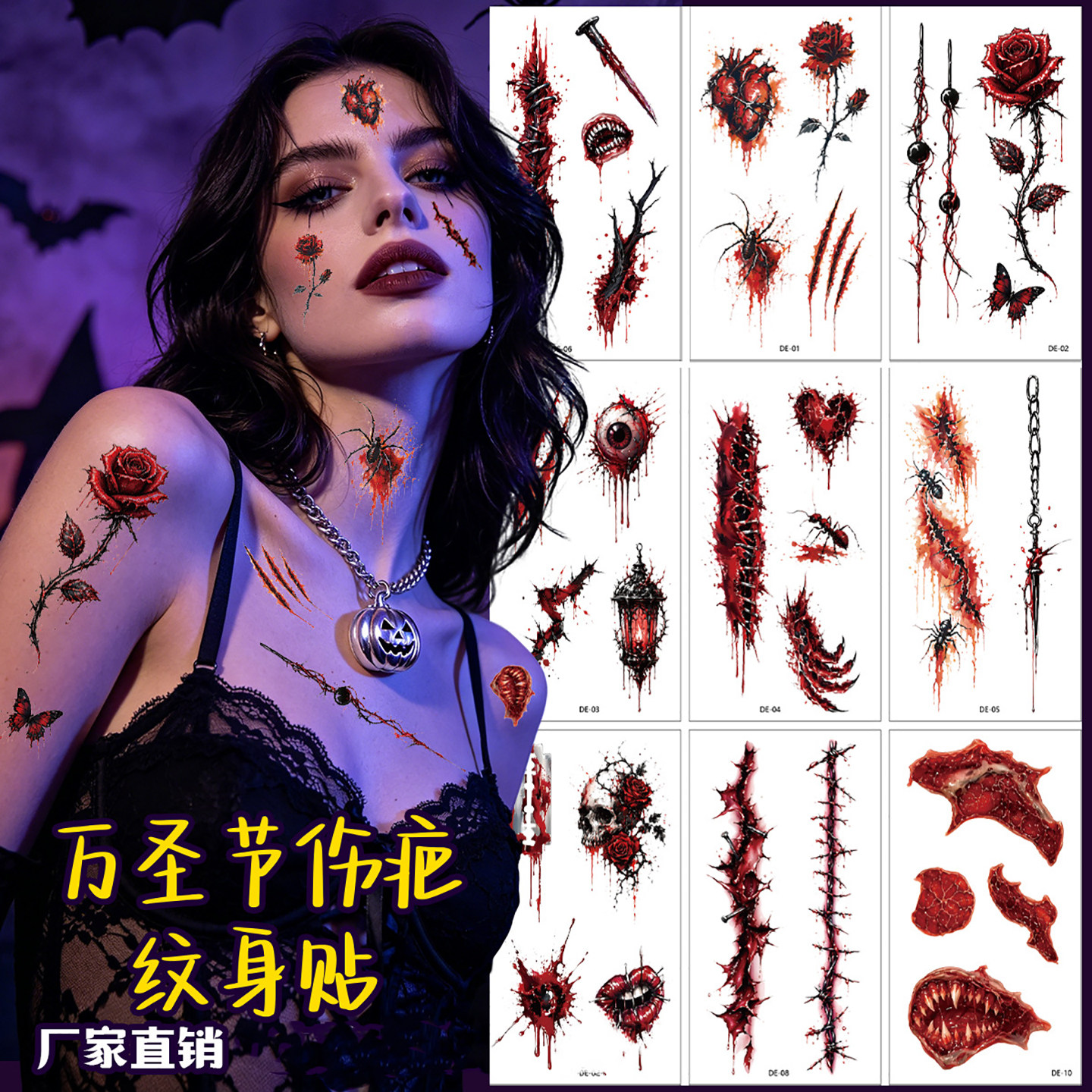 万圣节妆容贴纸脸部纹身贴装饰品