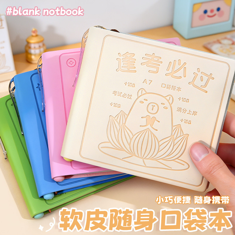卡皮巴拉小笔记本随身口袋本迷你图片