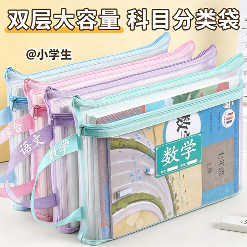 a4文件袋小学生试卷收纳分类袋