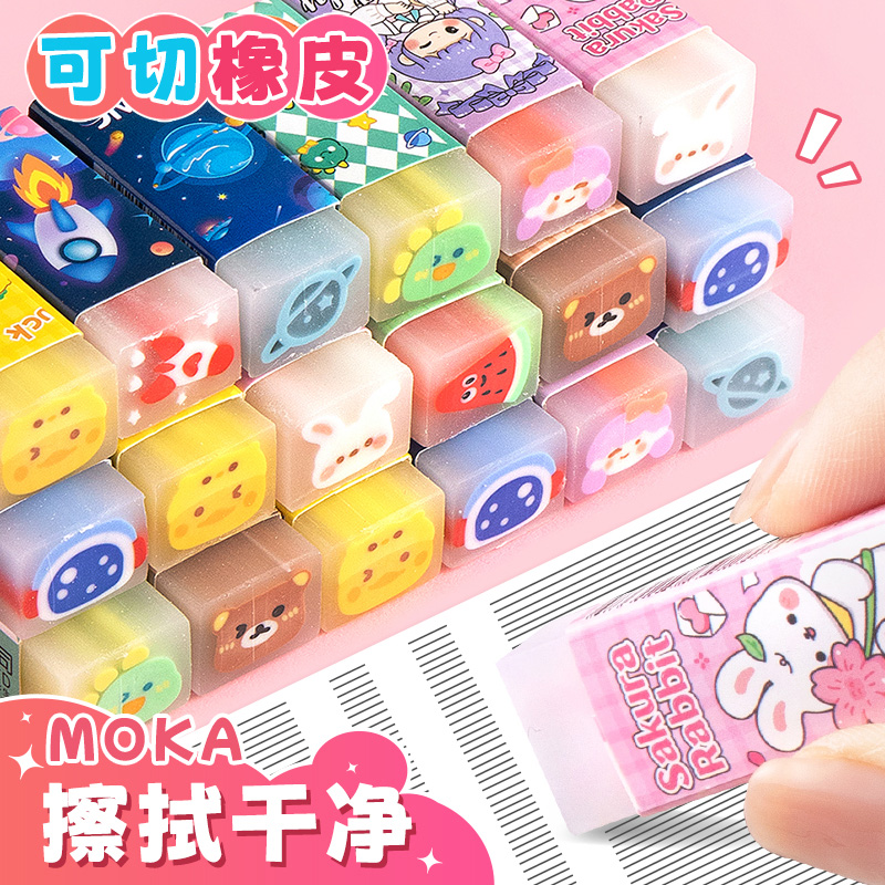 果冻橡皮学生奖励礼品