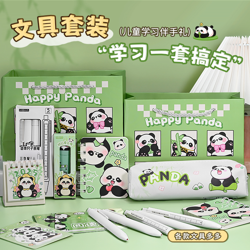 卡皮巴拉文具套装礼盒儿童大礼包