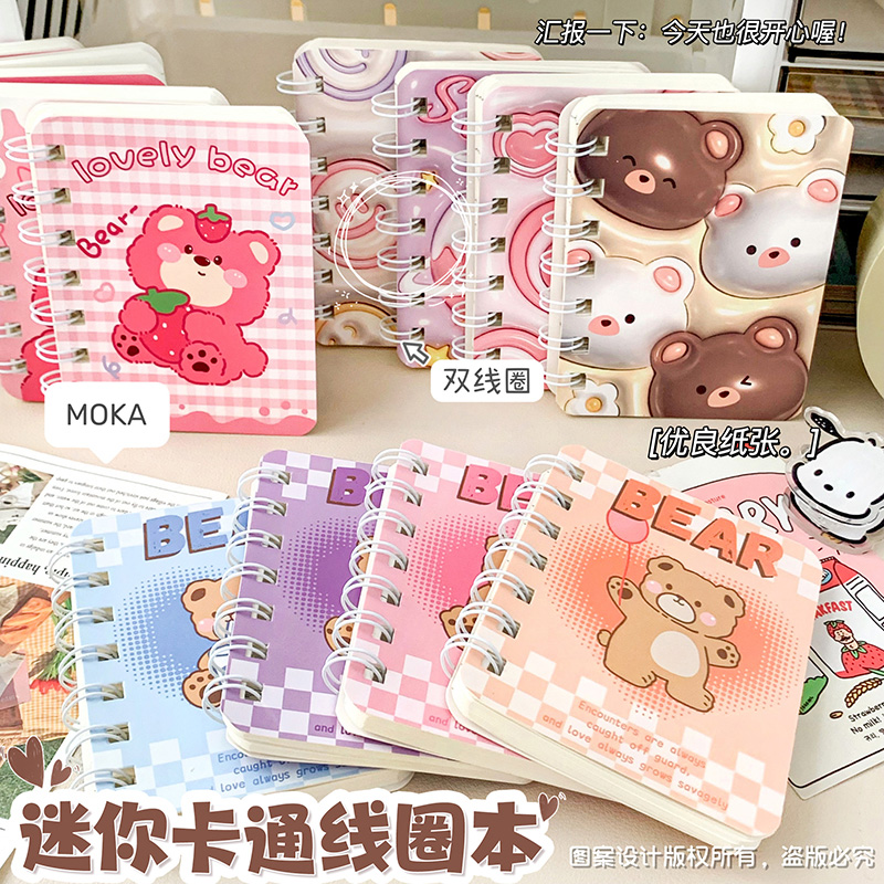 小号A7线圈本卡通笔记本小本子可爱超萌迷你随身便携记事本高颜值学习用品小学生奖励奖品幼儿园儿童节小礼物