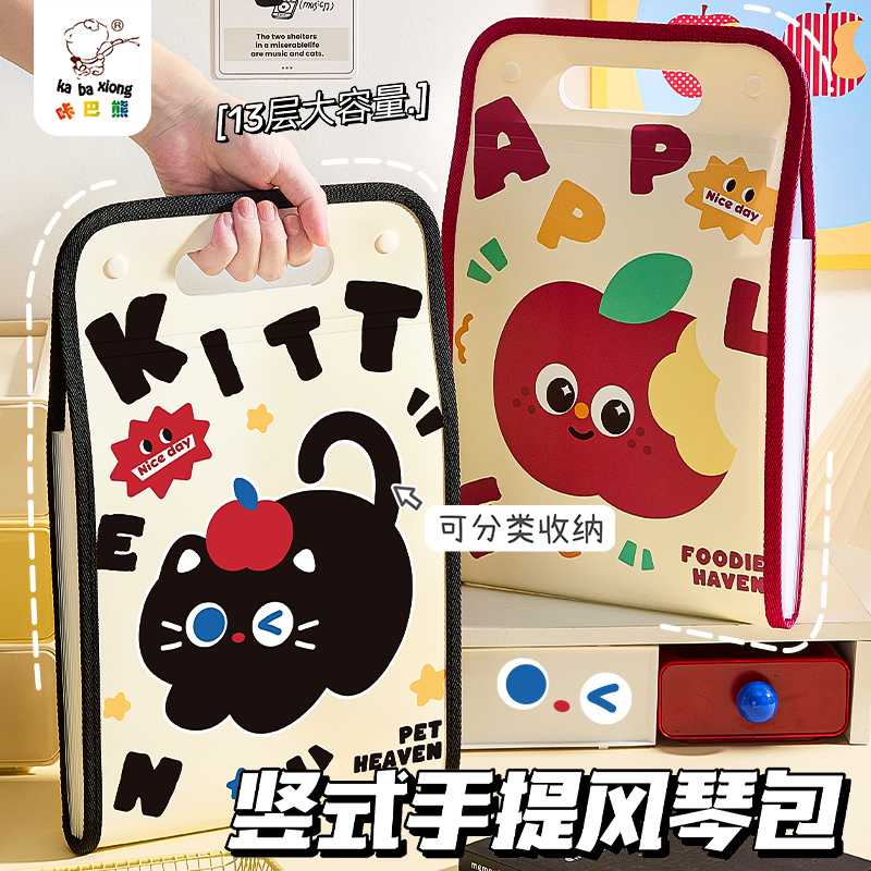 竖式风琴包试卷收纳袋小学生专用