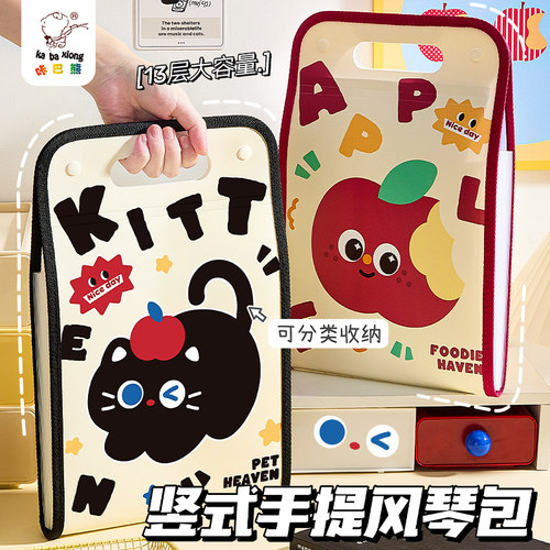 竖式风琴包试卷收纳袋小学生专用