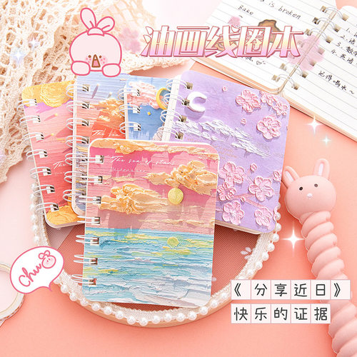 卡通小本子A7线圈本六一小礼品