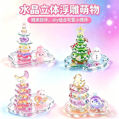 儿童3d立体贴纸浮雕叠叠乐贴纸
