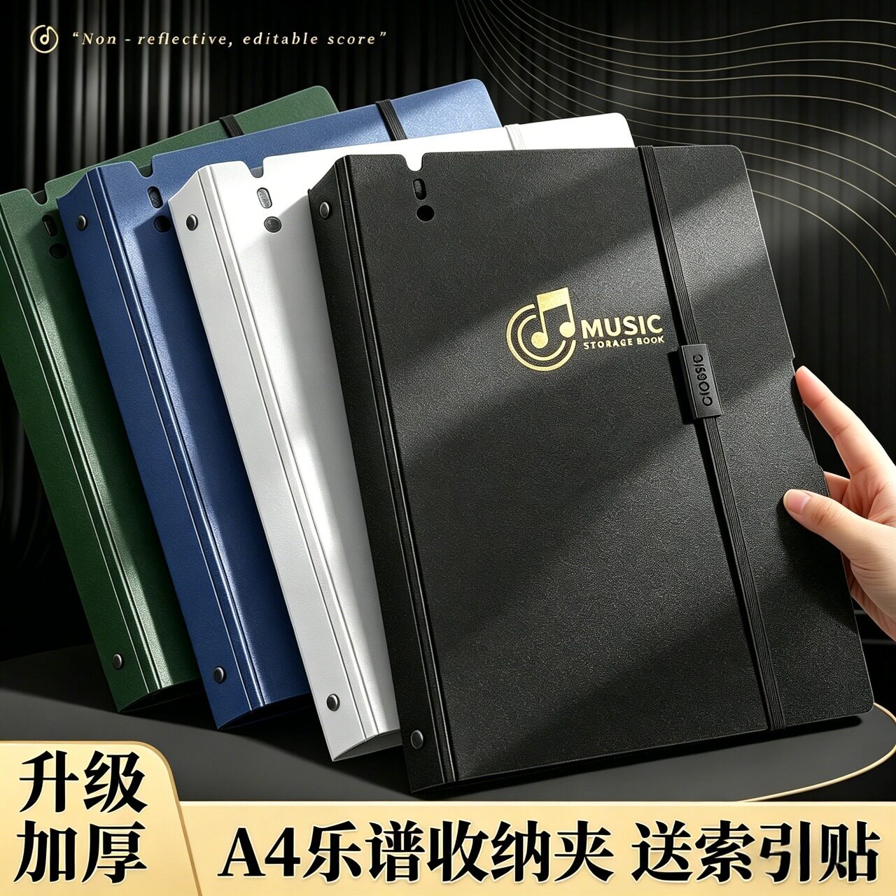 谱夹乐谱夹琴谱夹钢琴专用夹子乐谱收纳资料册a4文件夹不反光可改谱可修改透明插页音乐合唱歌谱架子鼓曲谱H