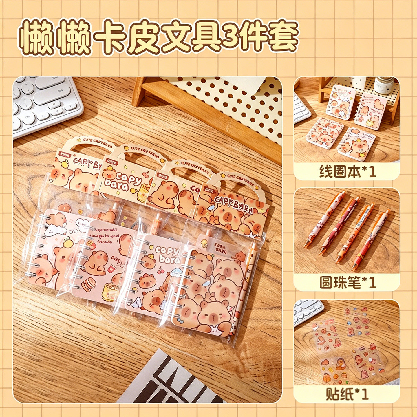 文具套装幼儿园毕业礼物送全班