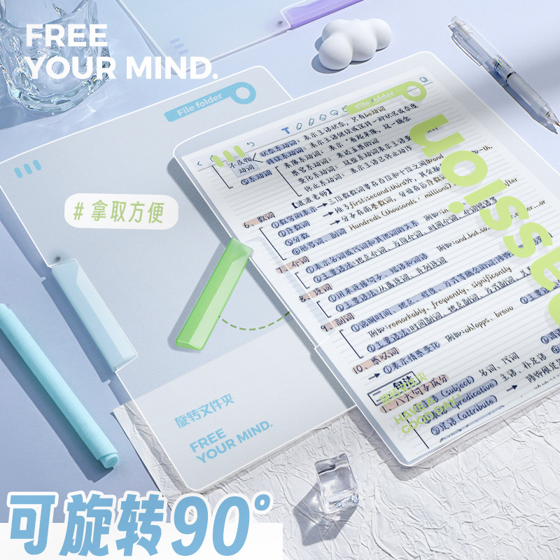 A4旋转拉杆夹文件夹试卷收纳袋透明插页初中生专用资料夹小学生活页