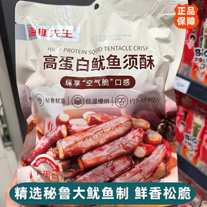 海狸先生高蛋白鱿鱼须酥开袋即食40g内含5小包