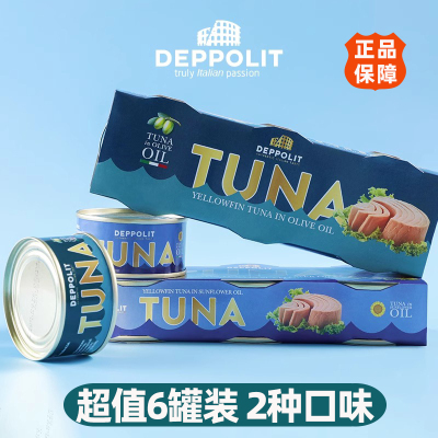 意帕斯塔金枪鱼罐头橄榄油浸水浸