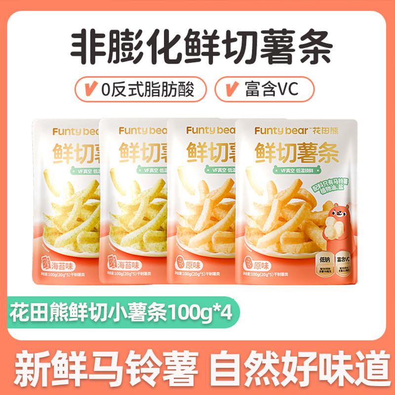 花田熊鲜切小薯条20g*5袋香脆脆解馋小零食原切土豆条小包装薯片,零食/坚果/特产,薯类制品,淘宝优惠券,粉丝福利购,淘宝优惠卷