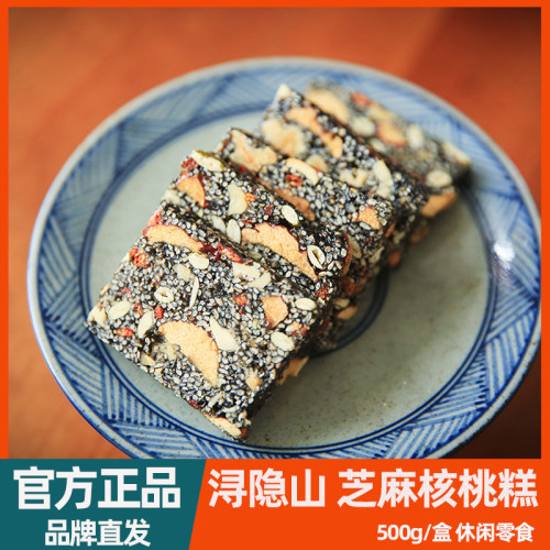浔隐山 芝麻核桃糕 营养六味滋补糕点小吃 办公休闲小零食500g/盒