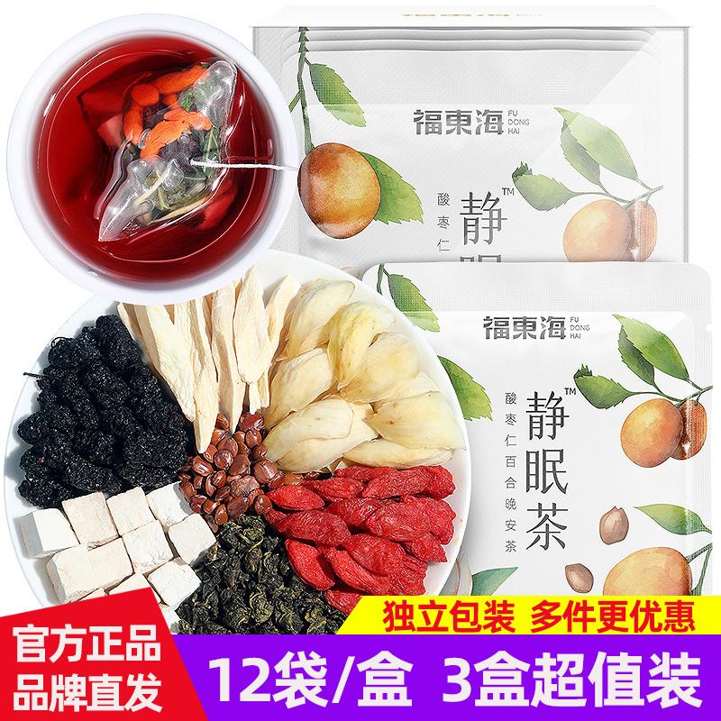 福东海静眠茶 桑椹酸枣仁百合茯苓桑叶山药枸杞茶晚茶12包/盒