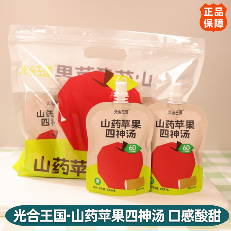 13袋】光合王国山药苹果四神汤山楂汁苹果水健康营养果汁饮料开袋