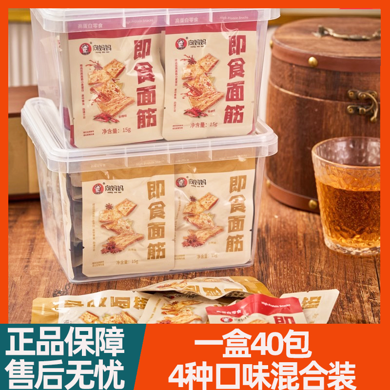 向妈妈即食面筋烧烤味香辣15g*40