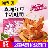 2箱面包计划手撕玫瑰红豆牛乳吐司面包鲜花饼全麦切片营养早餐