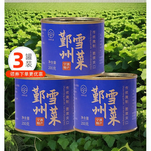 寻养生活鄞州雪菜雪里蕻腌渍咸菜腌菜正宗传统下饭菜烹饪好配角