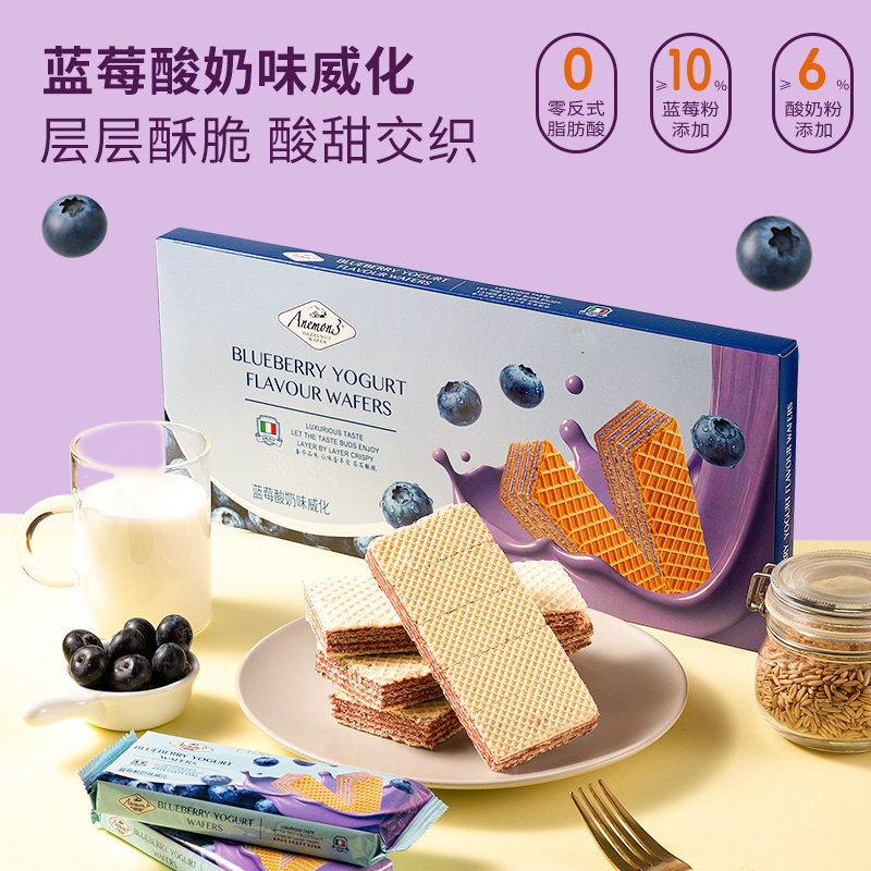 爱你们蓝莓酸奶味威化饼干