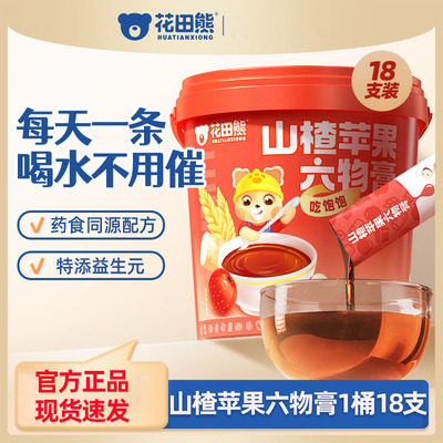 花田熊苹果山楂六物膏鸡内金儿童小孩无添加剂换季泡水喝秋梨膏