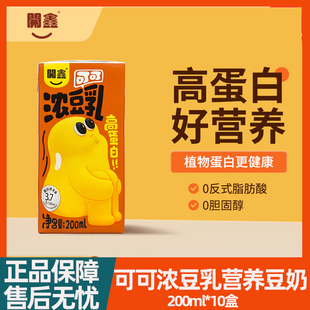 开鑫可可浓豆乳营养豆奶调味豆浆高蛋白早餐代餐植物蛋白饮