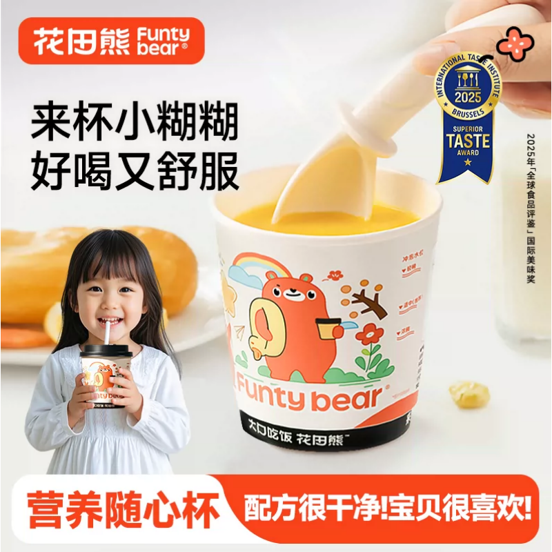 花田熊富硒山药南瓜小糊糊随心杯儿童出游冲饮品营养米糊代餐粉