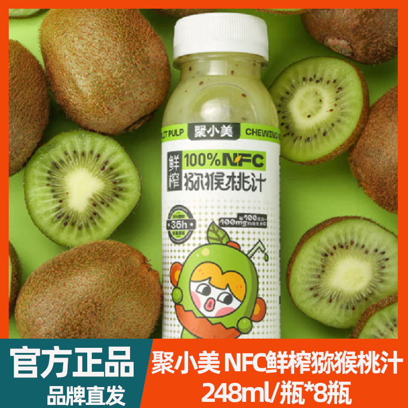 聚小美猕猴桃果汁8瓶装原浆100%图片