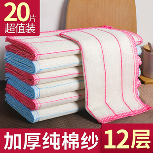 不沾油洗碗布家用纯棉纱加厚棉质抹布厨房专用神器竹纤维巾百洁布